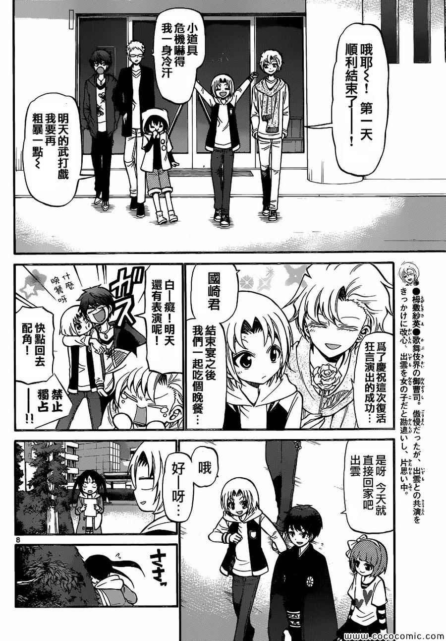 第179话
