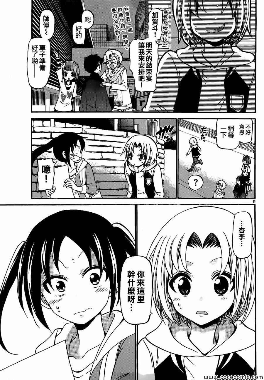 第179话