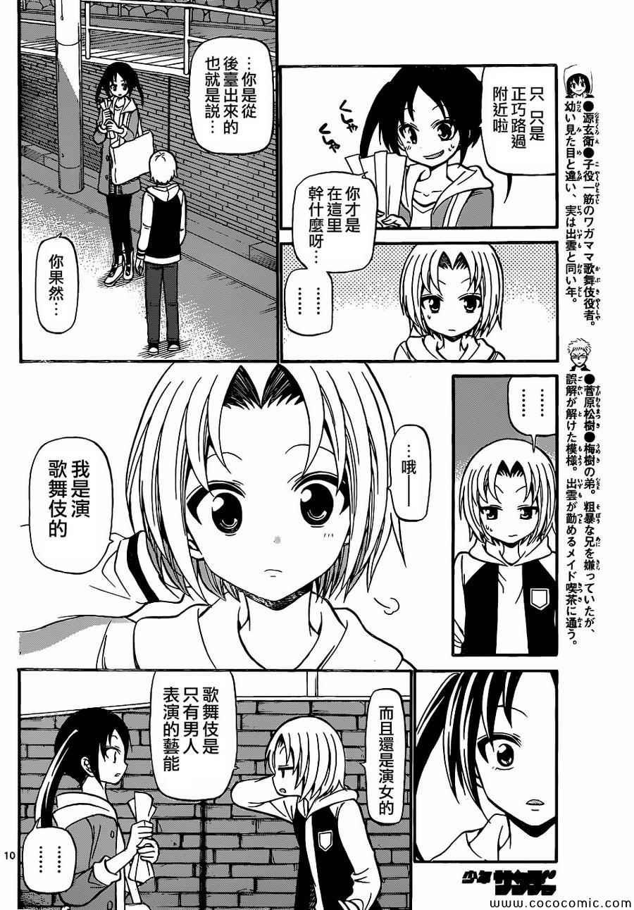 第179话