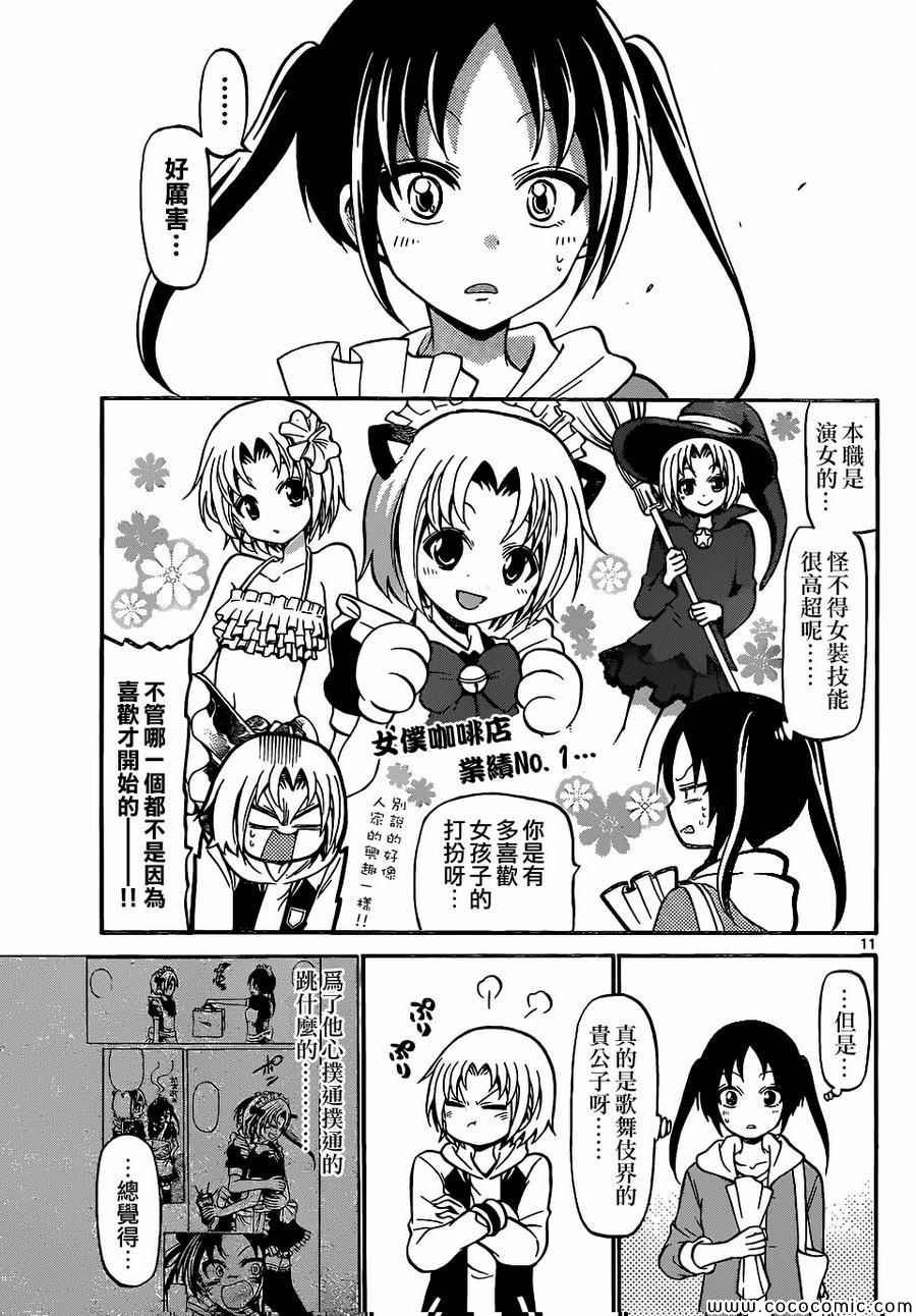 第179话