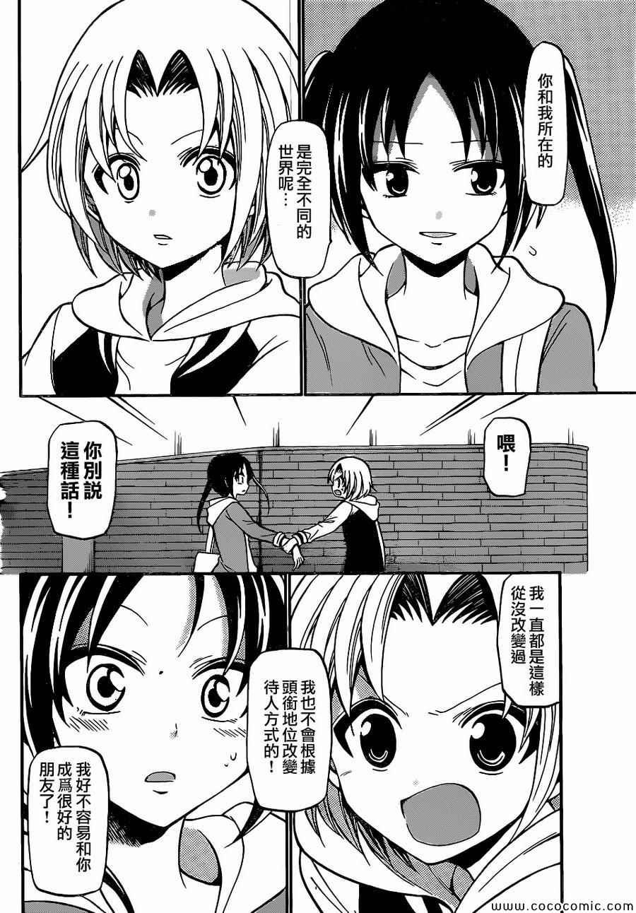 第179话