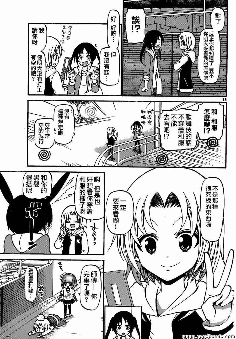 第179话