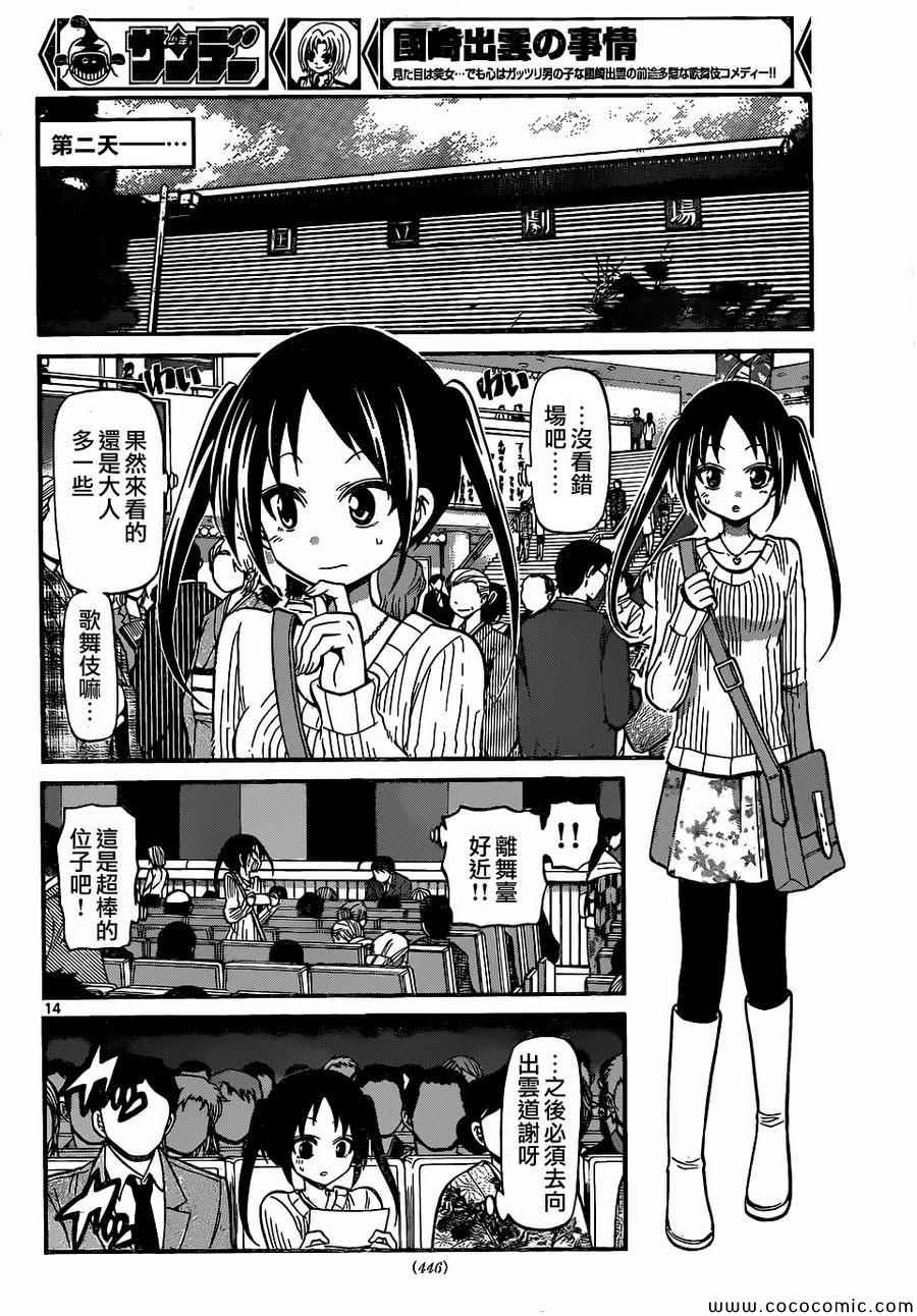 第179话
