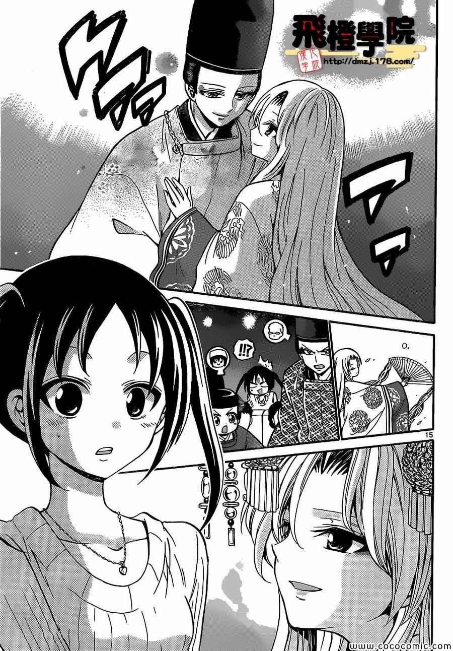 第179话