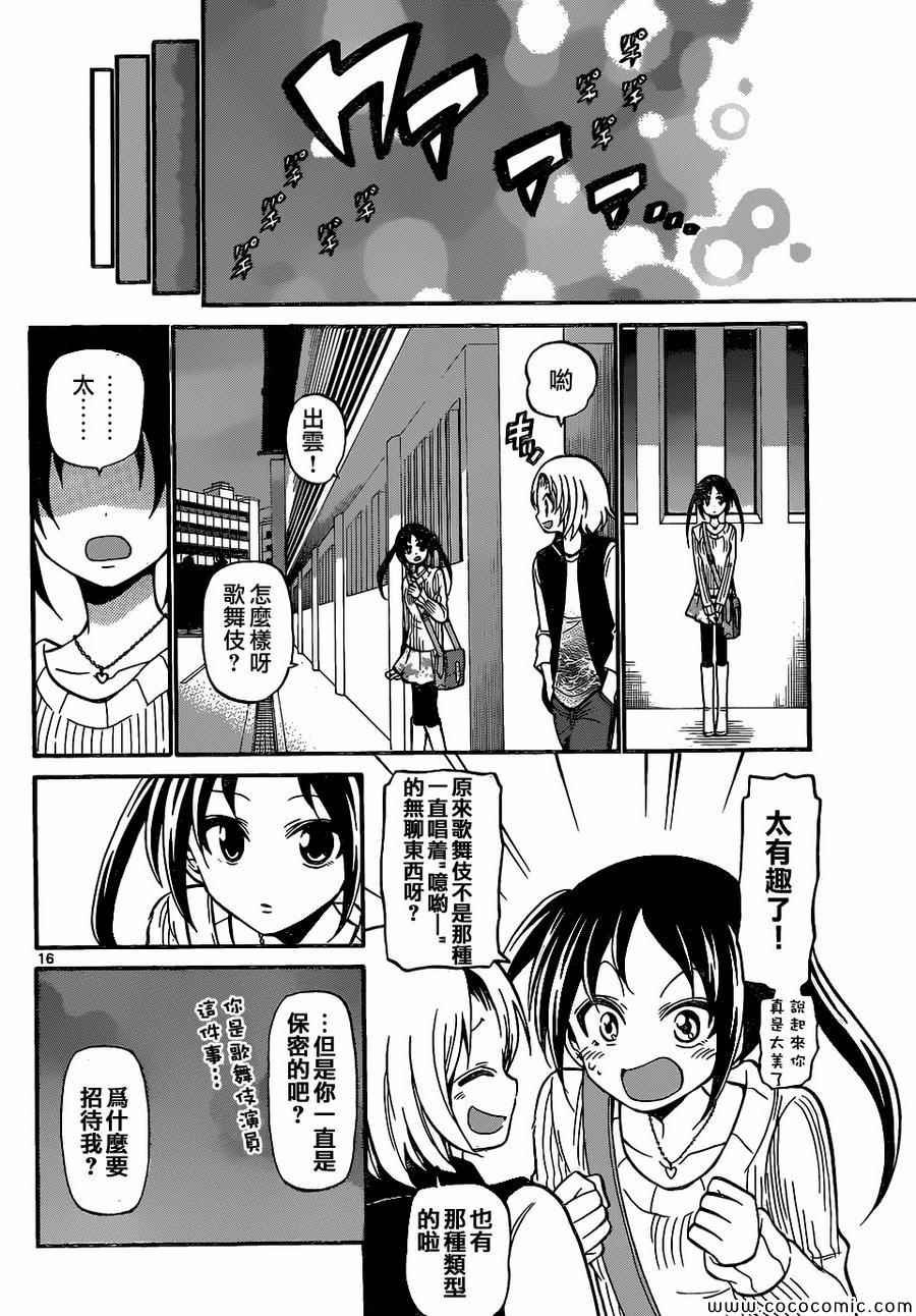 第179话