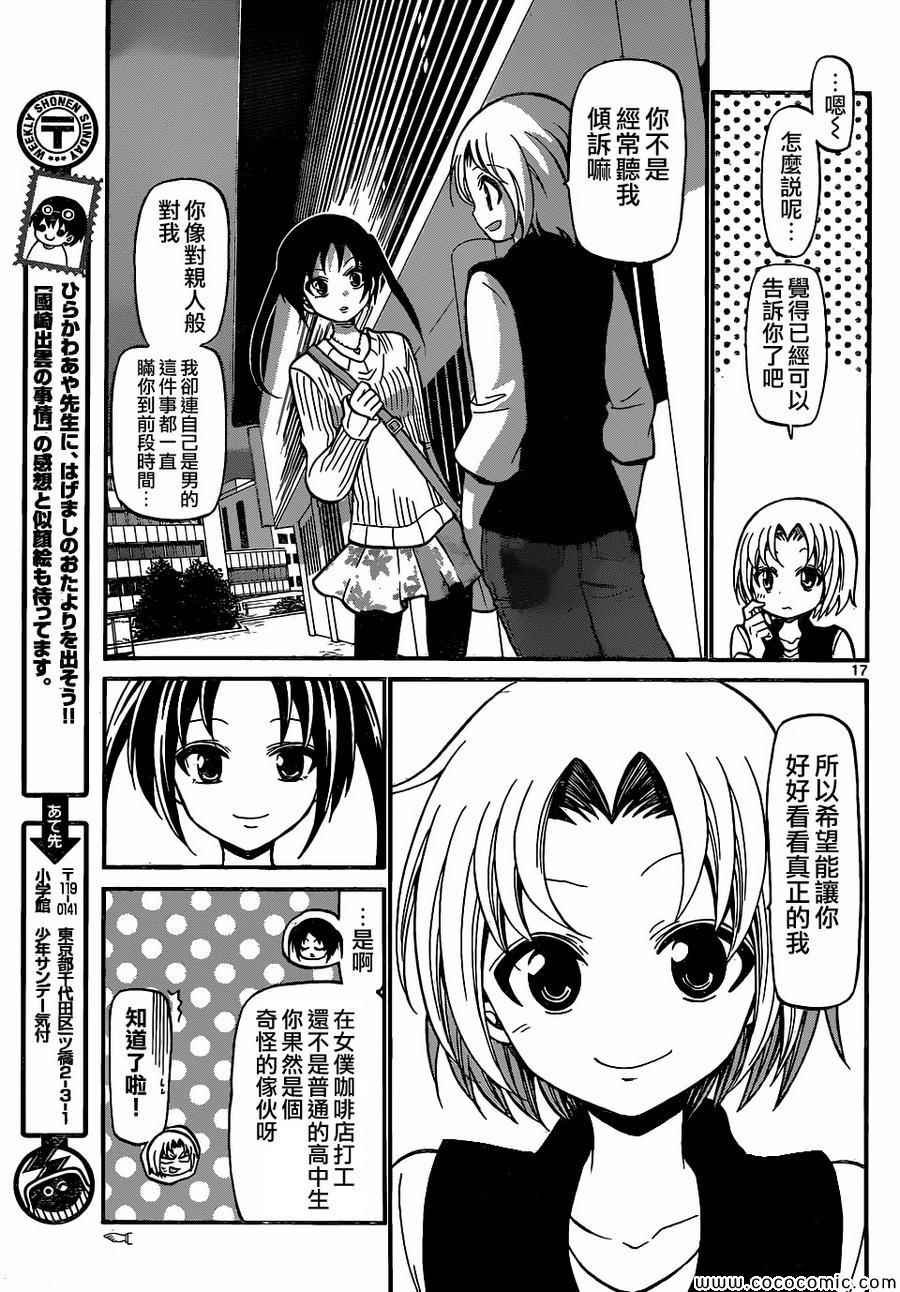 第179话