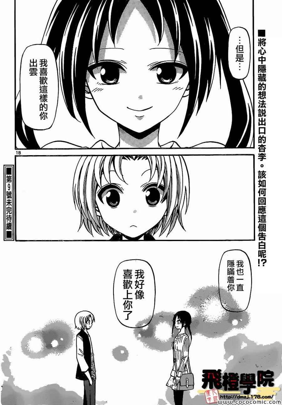 第179话