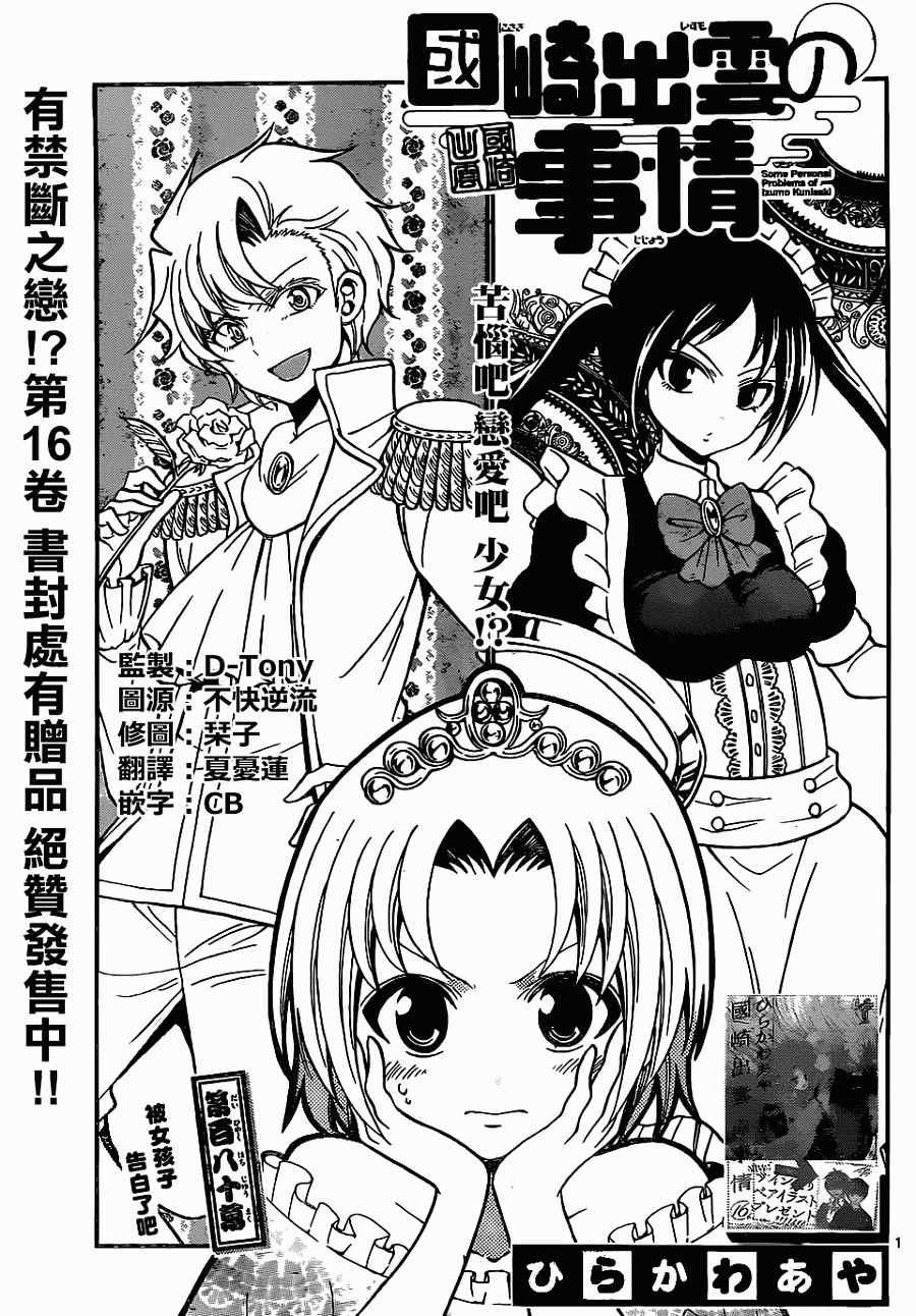 第180话