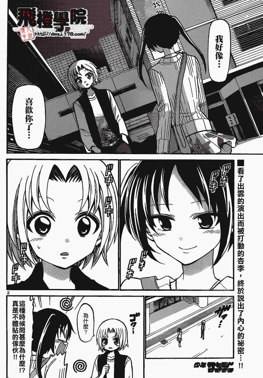 第180话