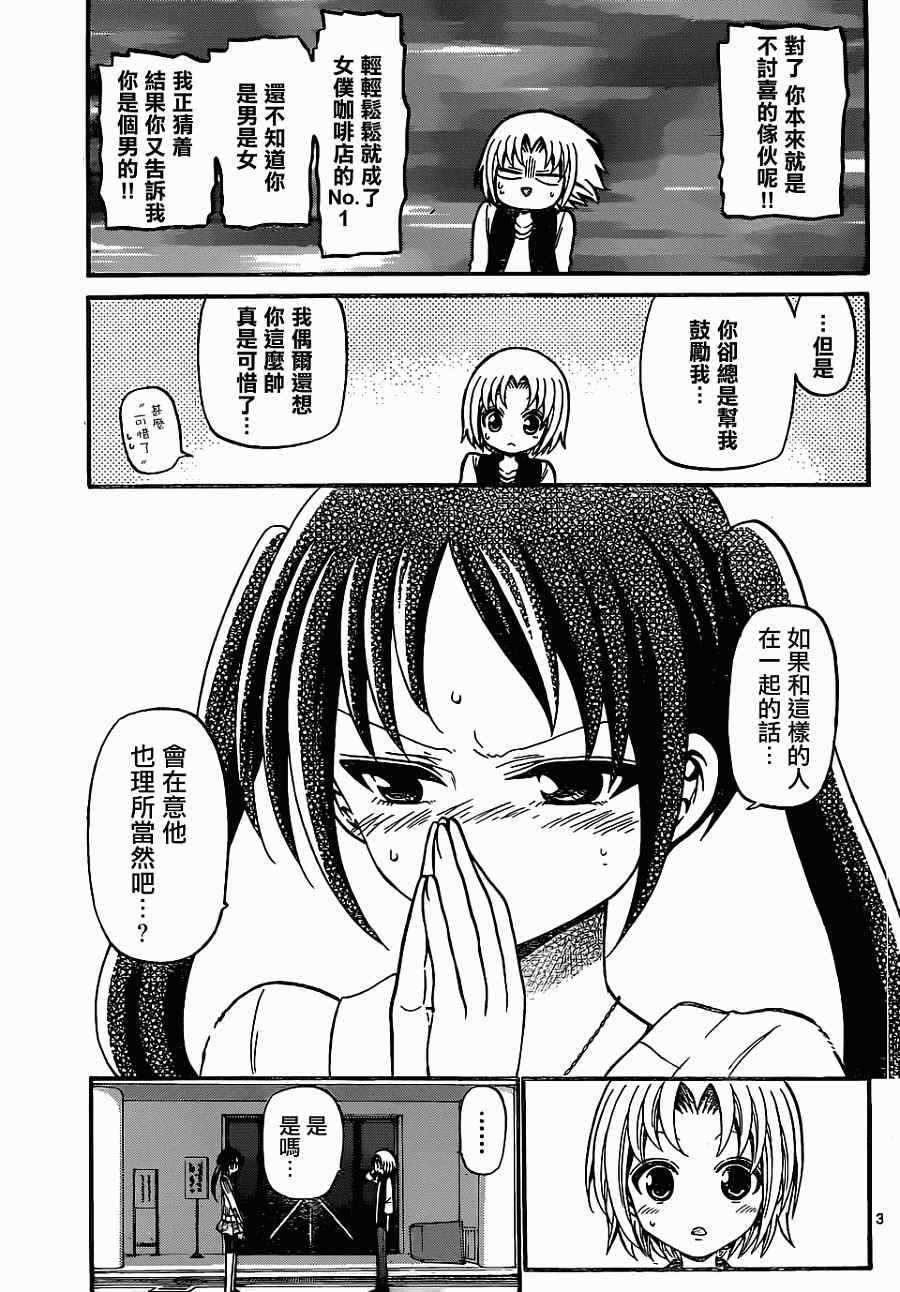 第180话