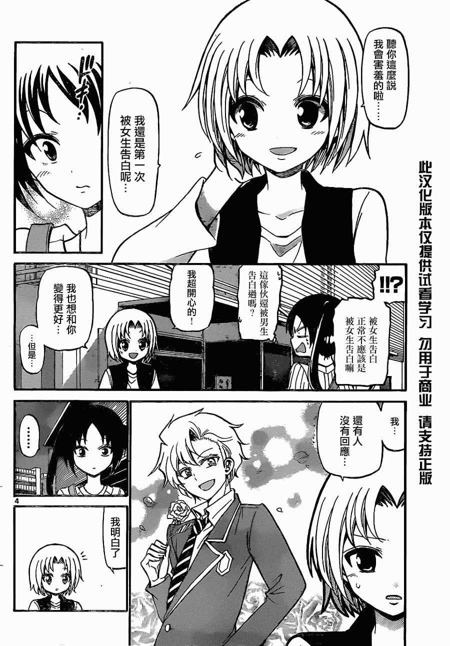 第180话
