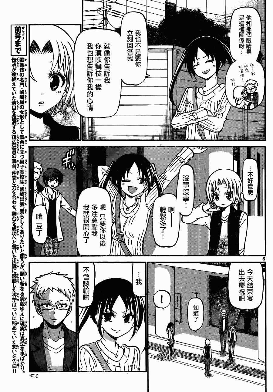 第180话