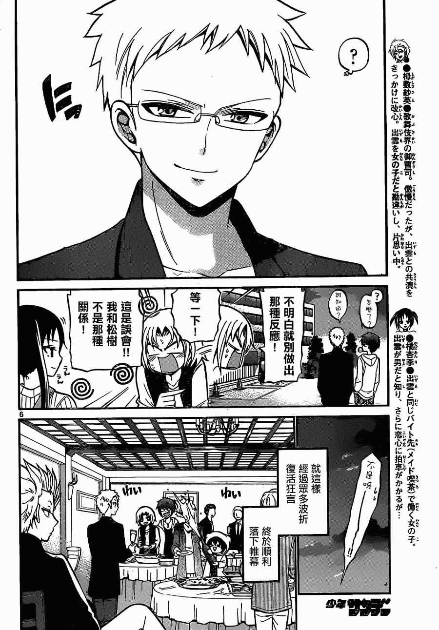 第180话
