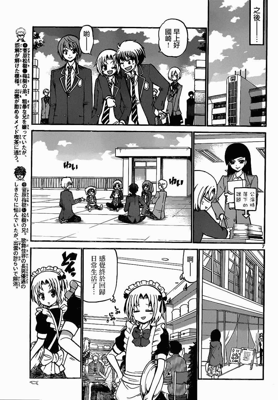 第180话