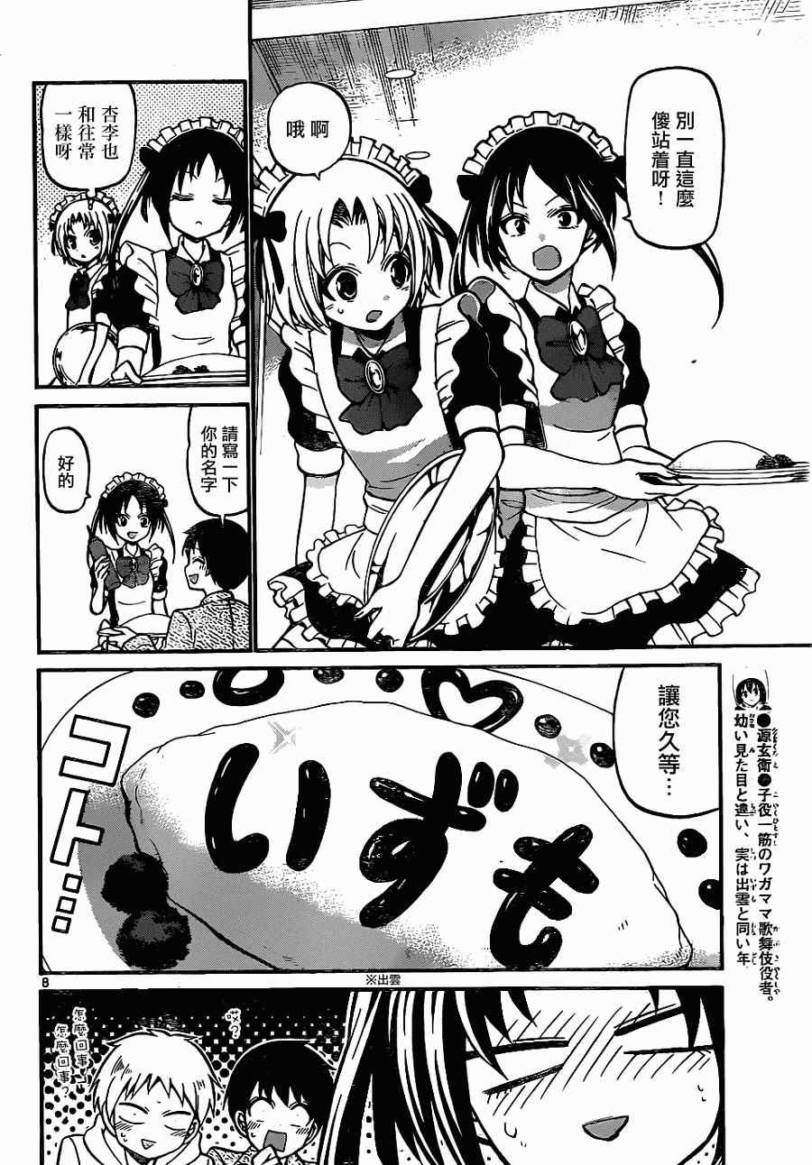 第180话