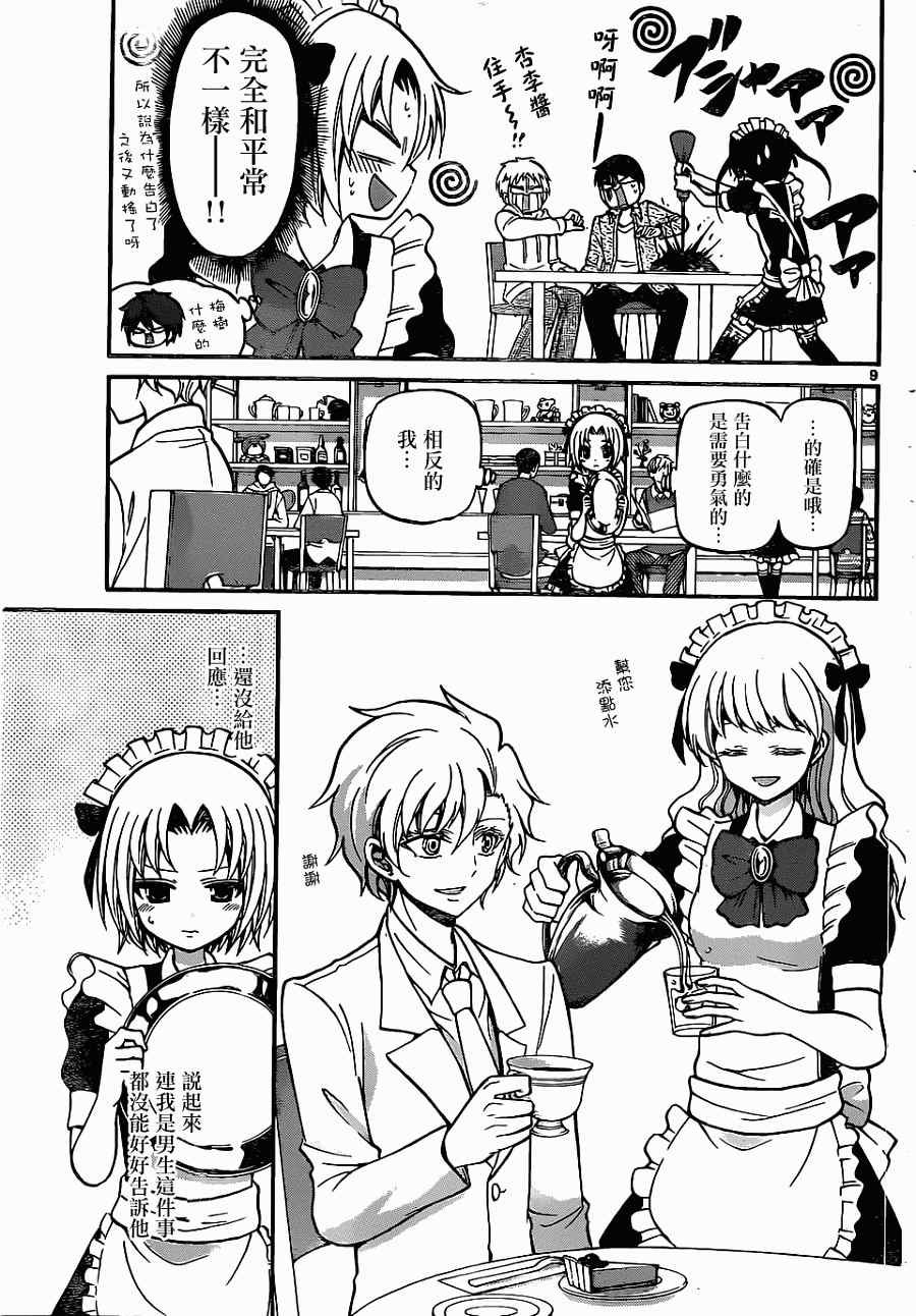 第180话