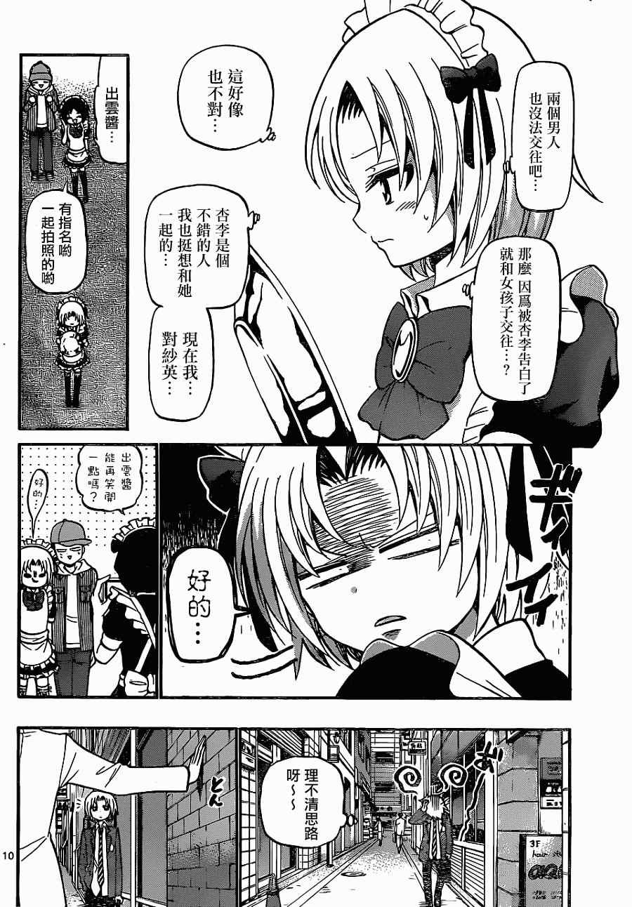 第180话