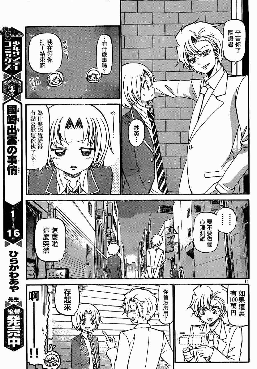 第180话