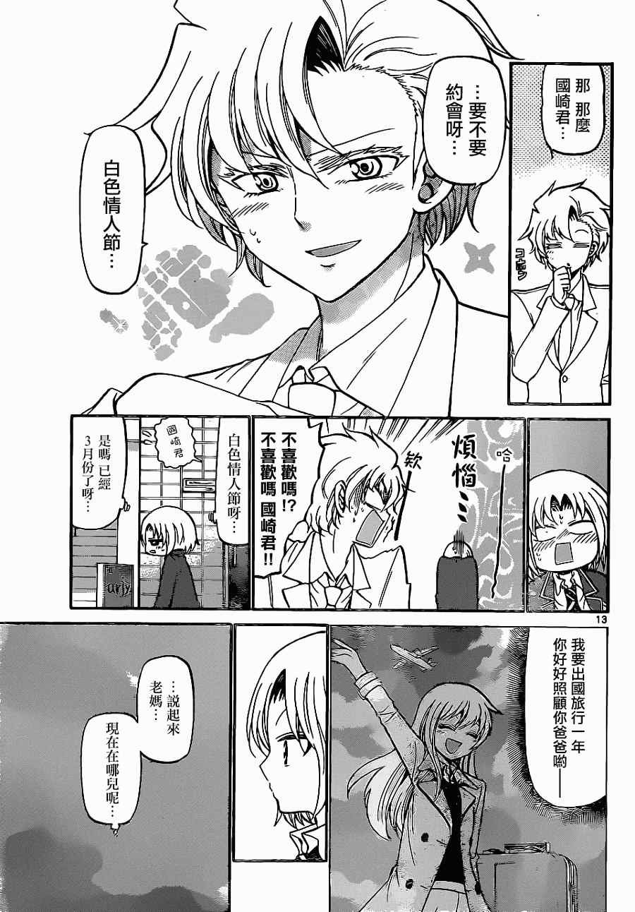 第180话