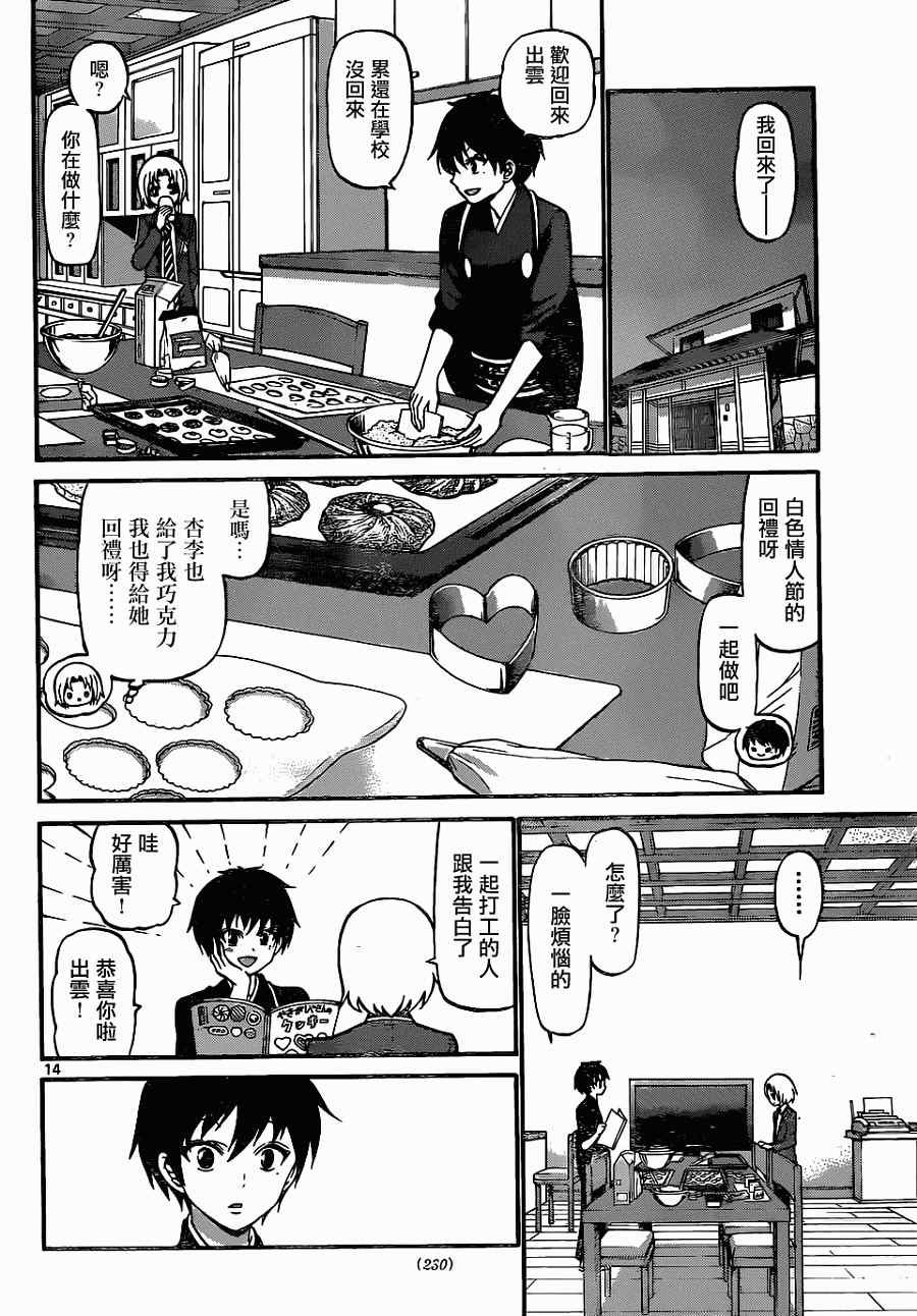 第180话