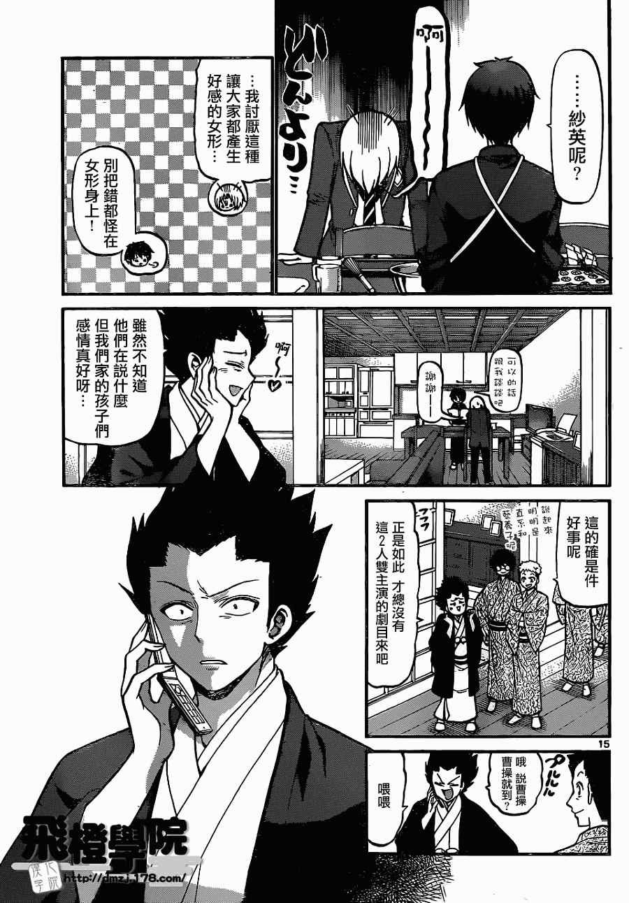 第180话
