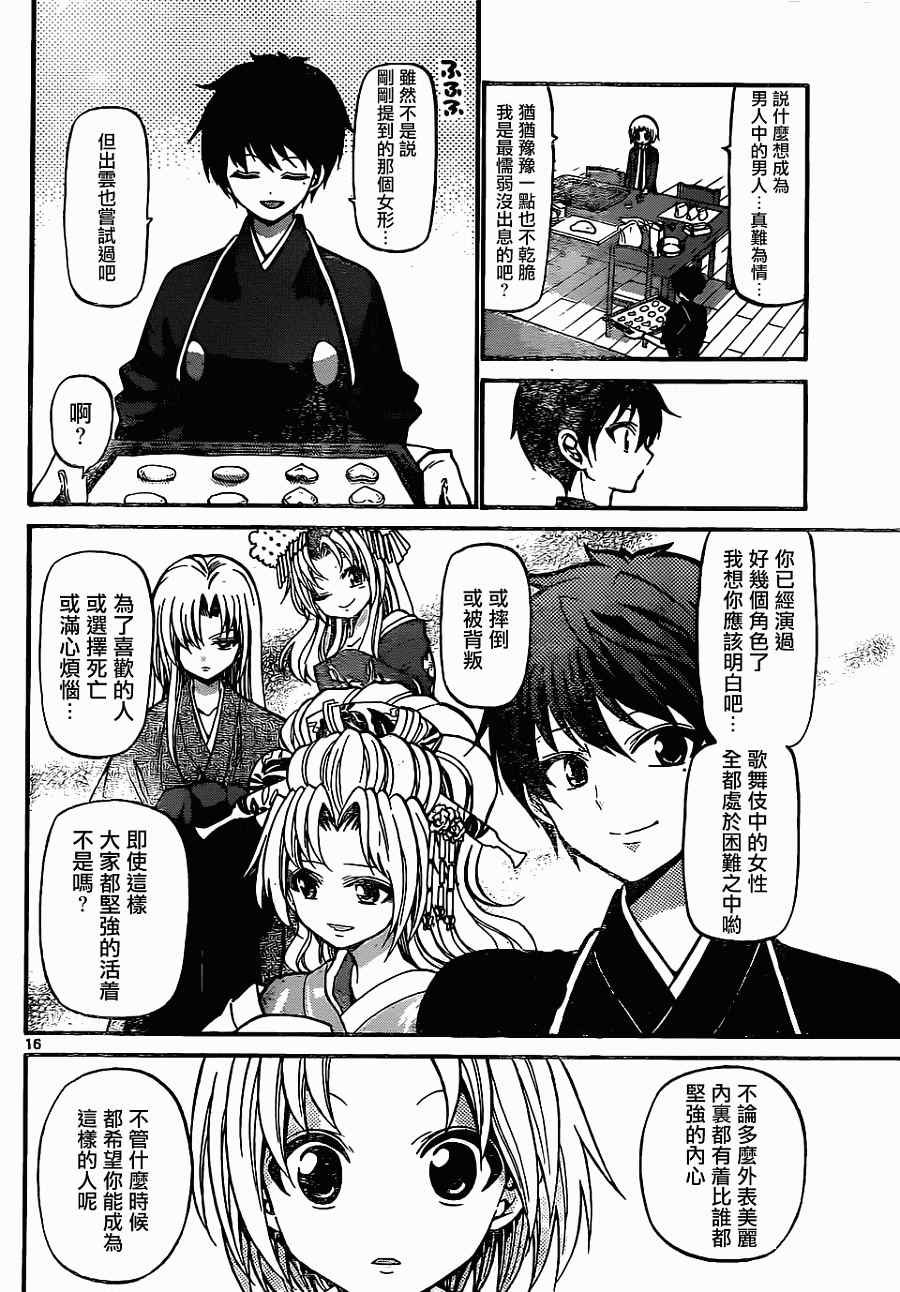 第180话