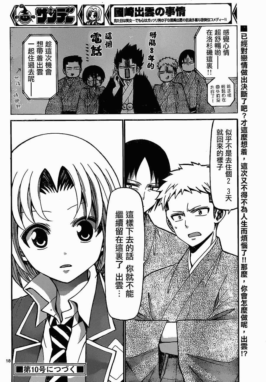 第180话