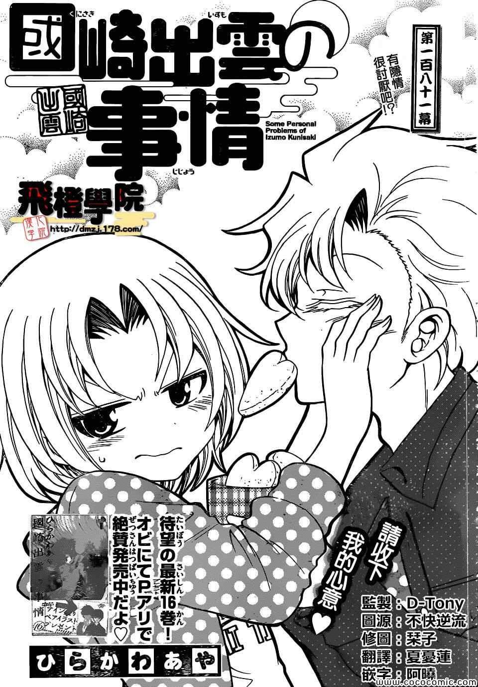 第181话