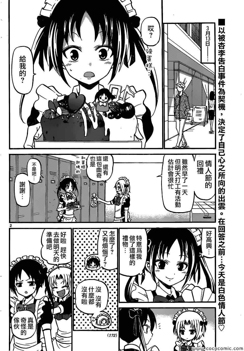 第181话