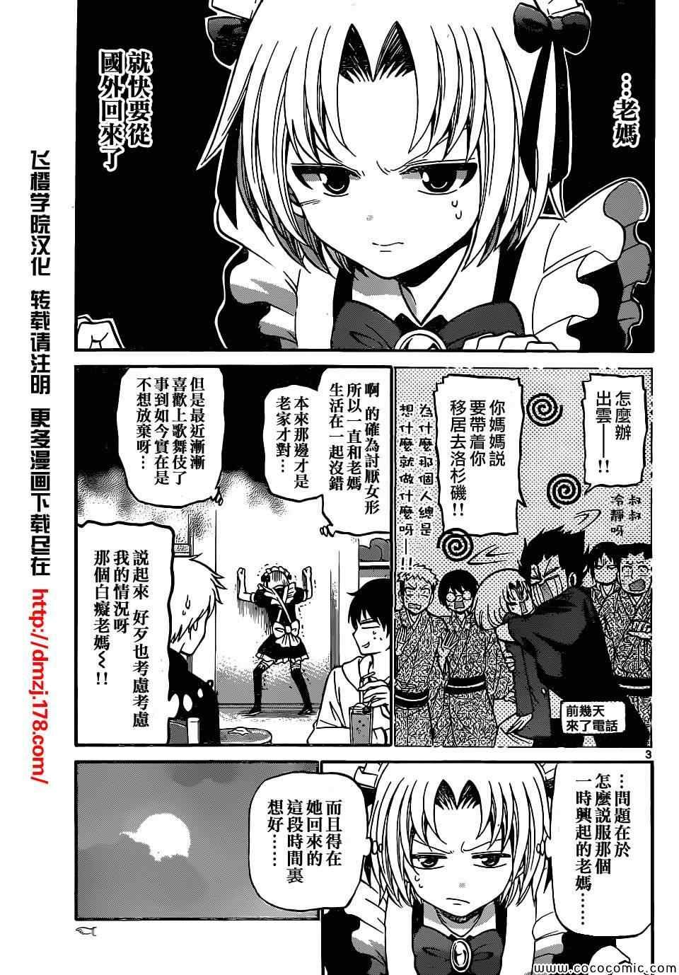 第181话