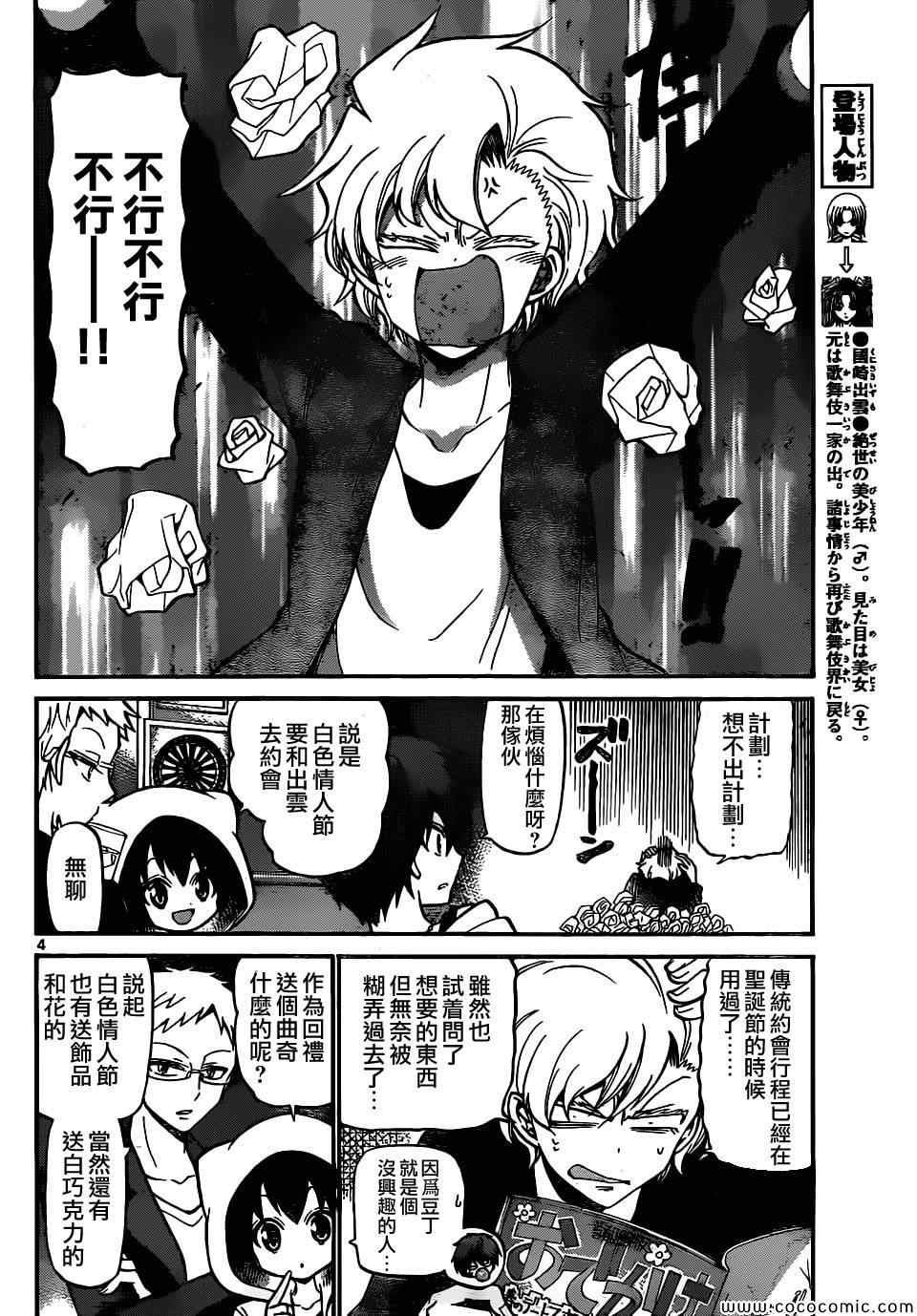 第181话