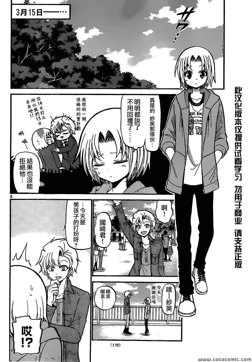 第181话