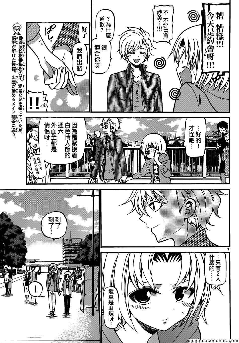 第181话