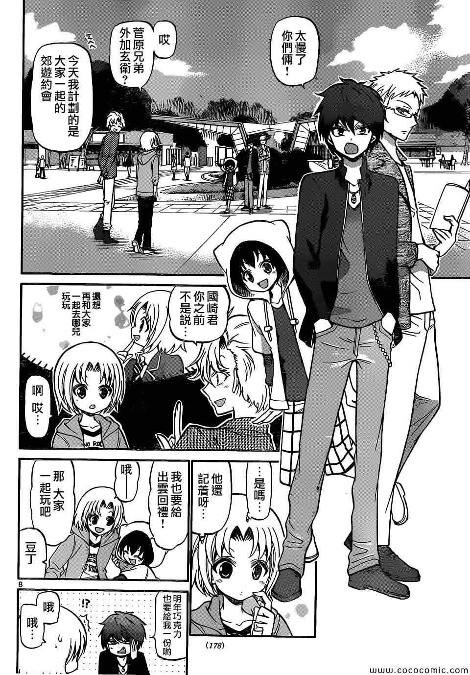 第181话
