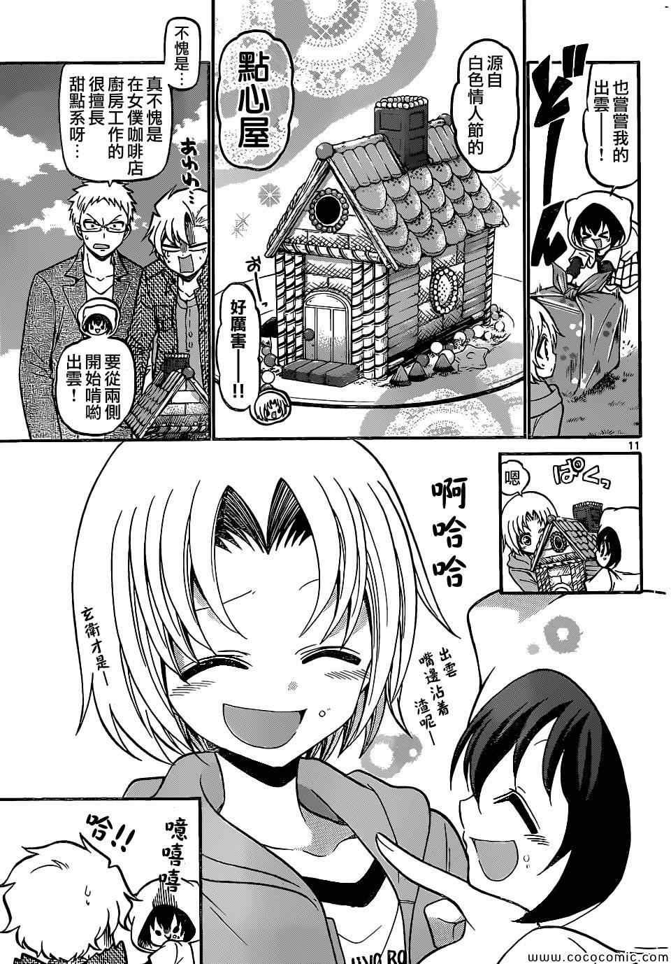 第181话