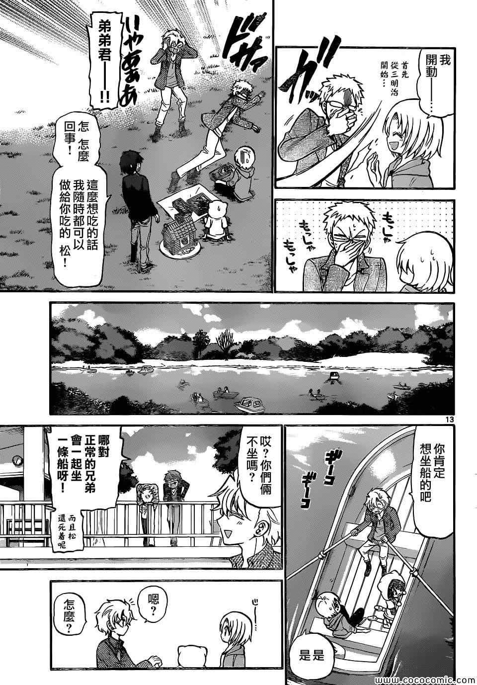 第181话