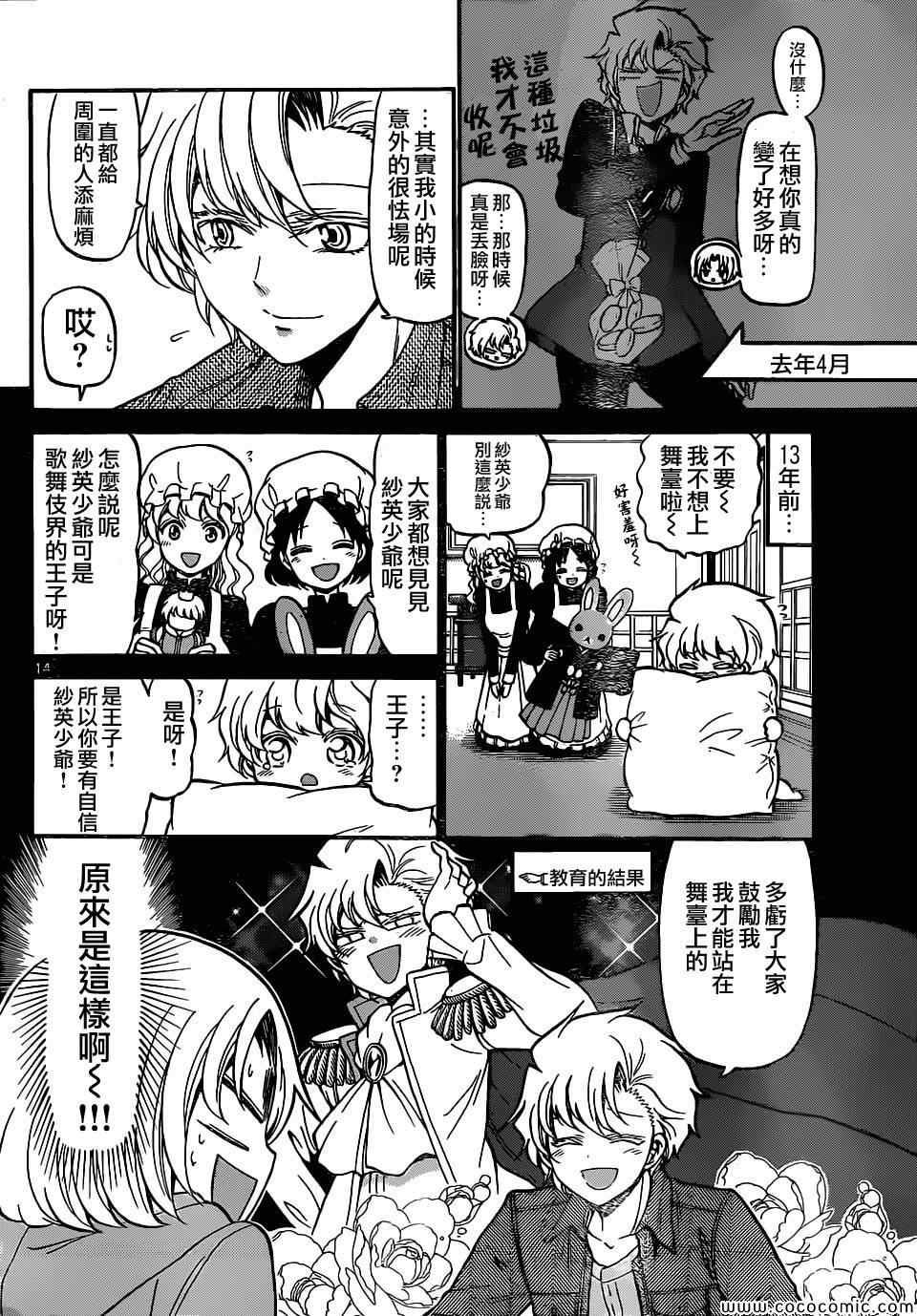 第181话