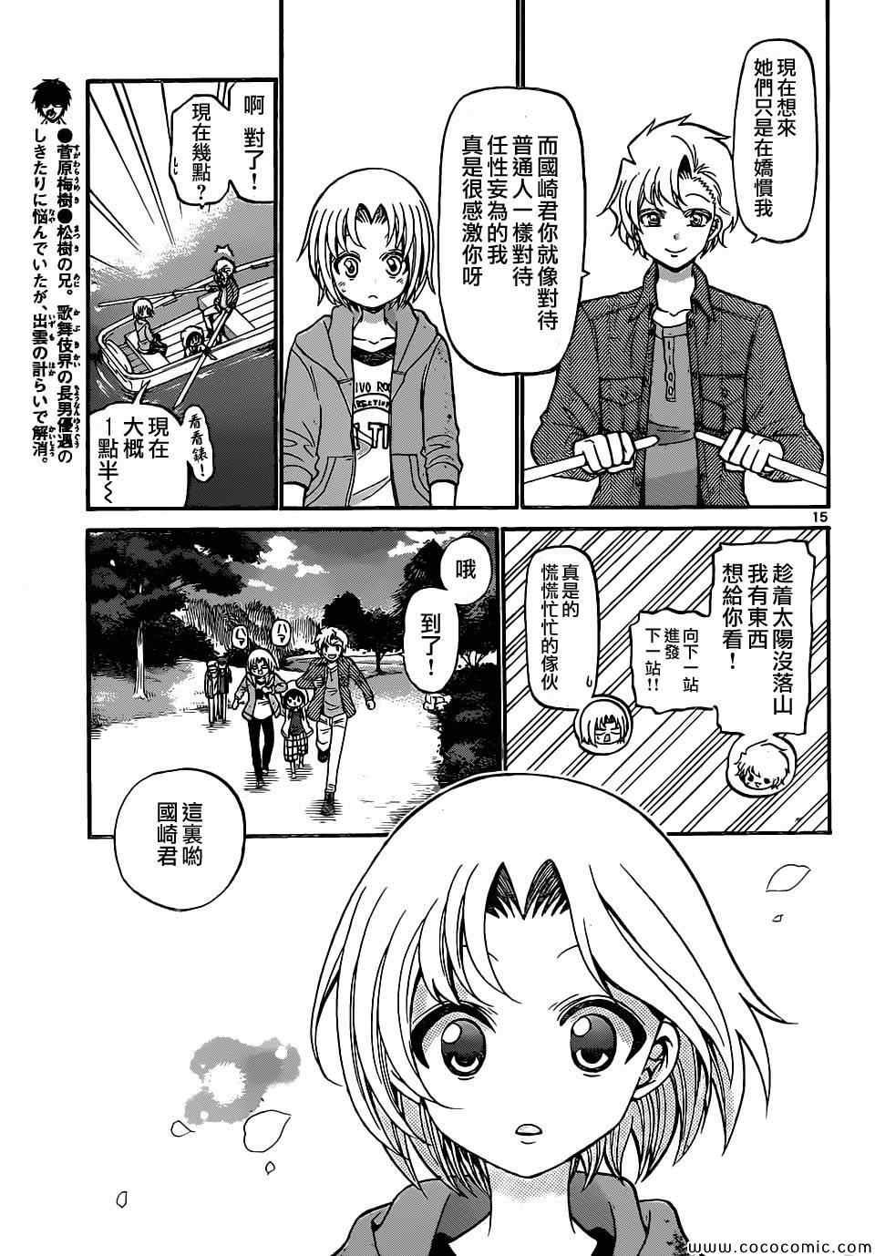 第181话