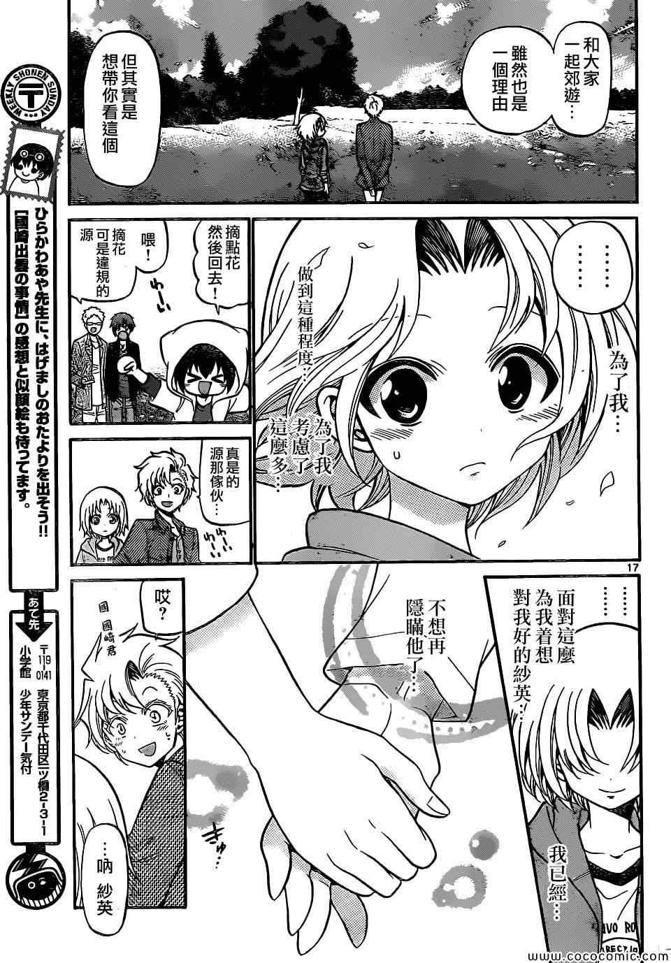 第181话