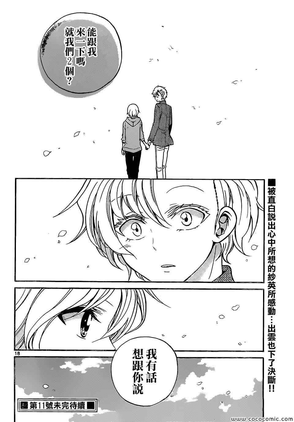 第181话