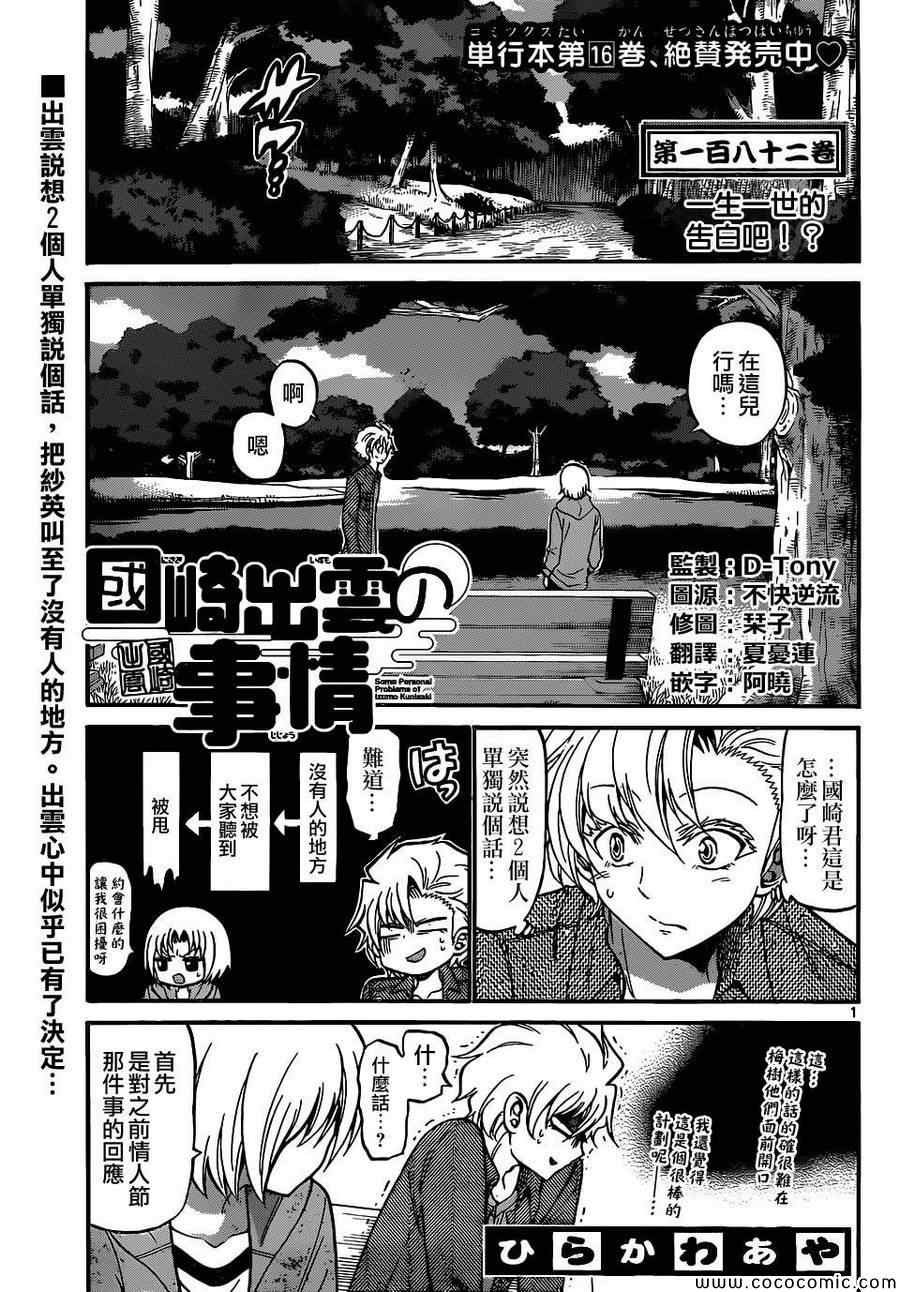 第182话