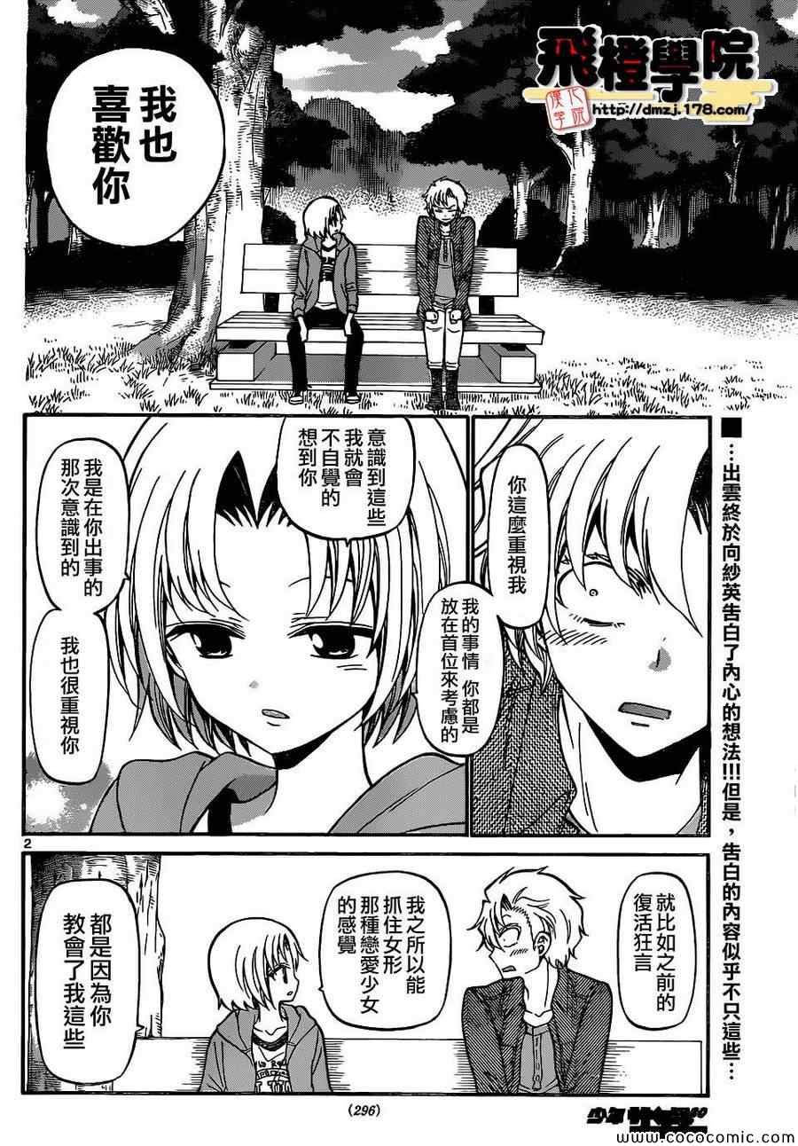 第182话