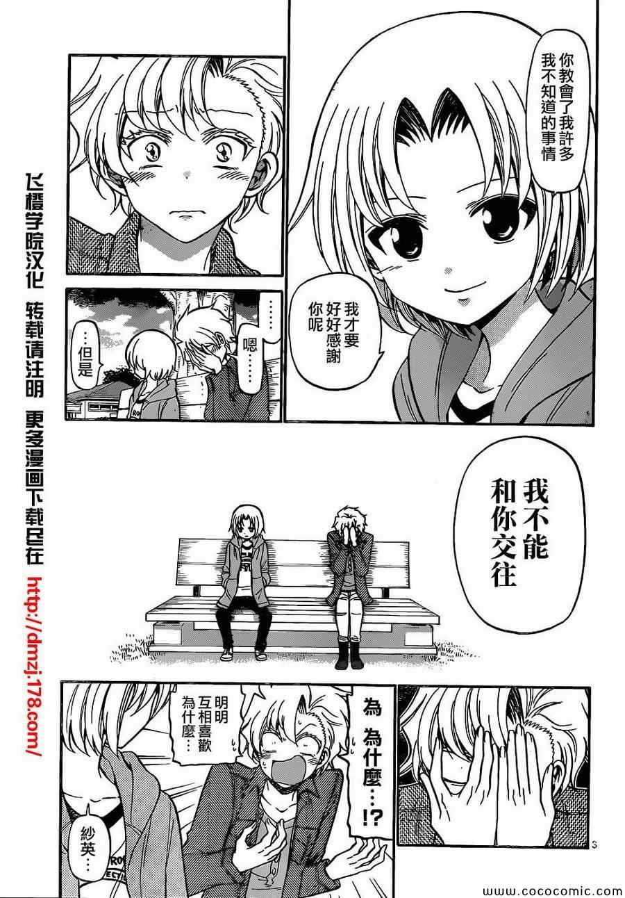 第182话
