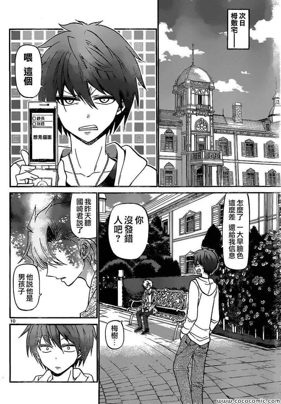 第182话