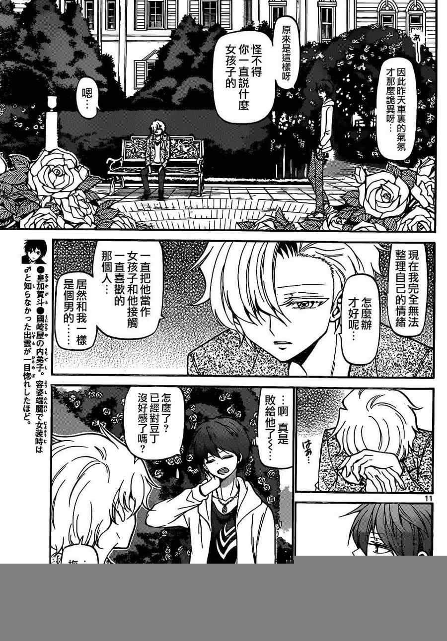 第182话