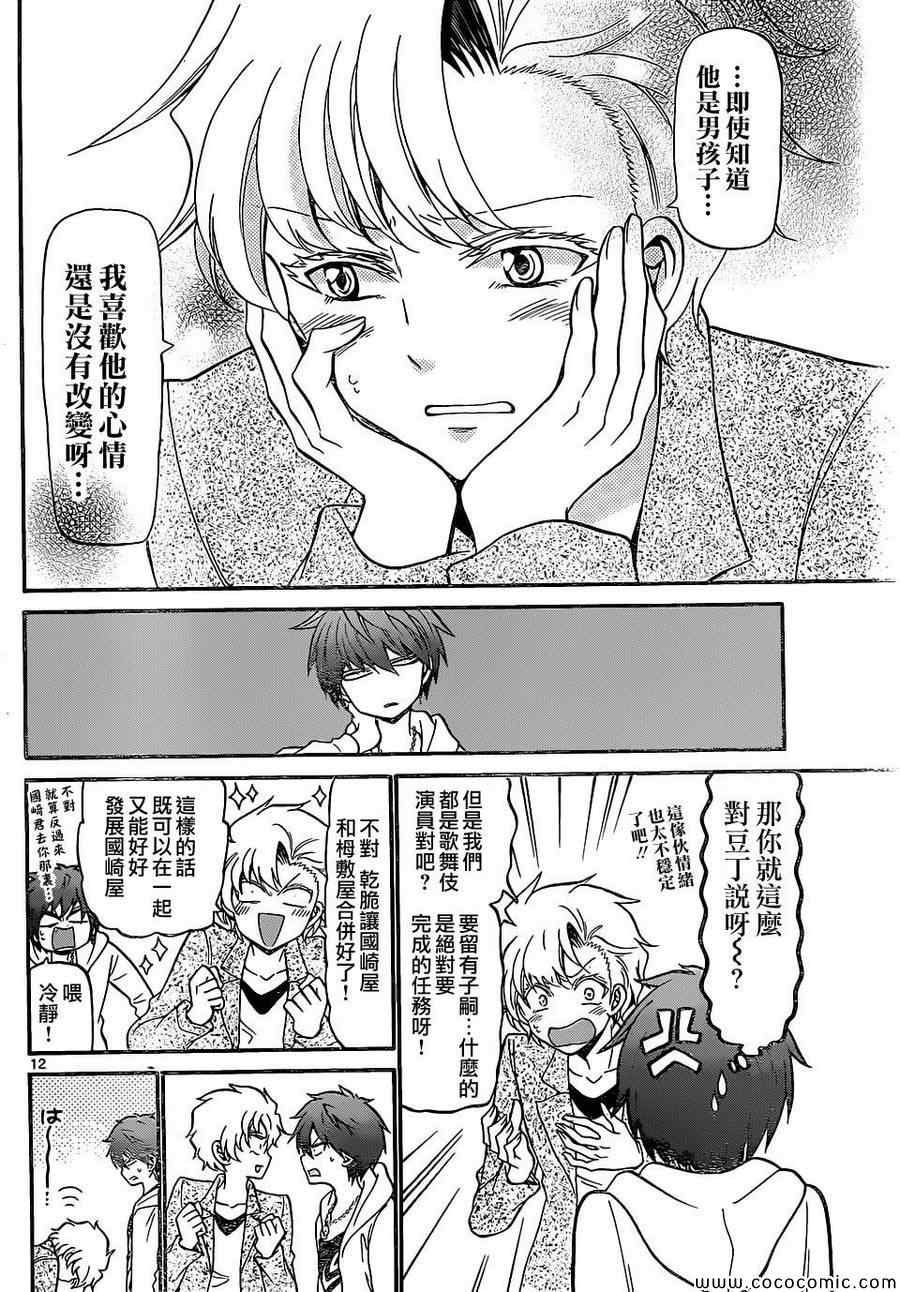 第182话