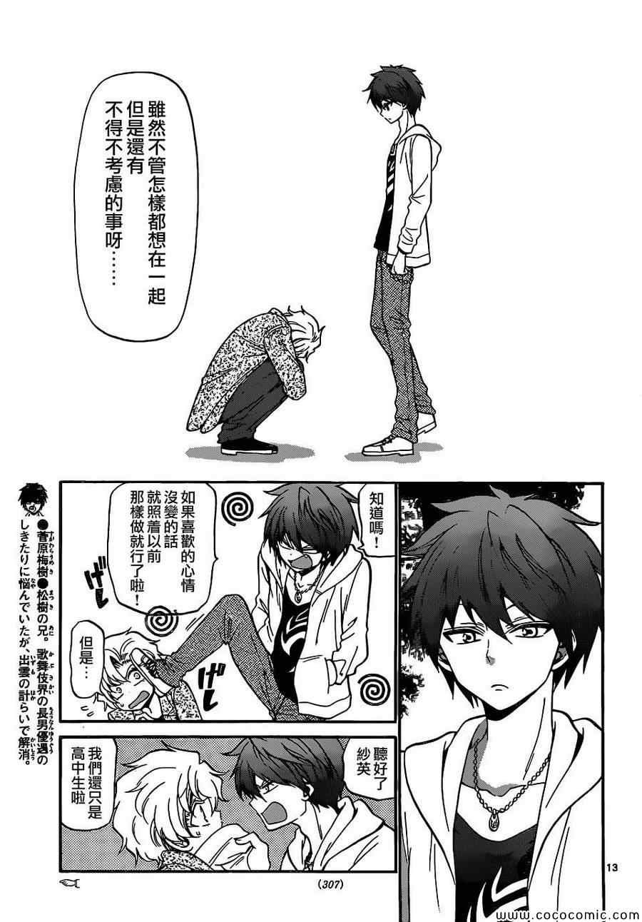 第182话