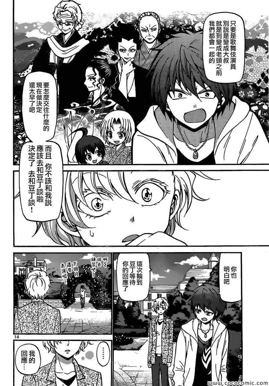 第182话