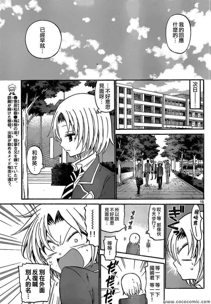 第182话
