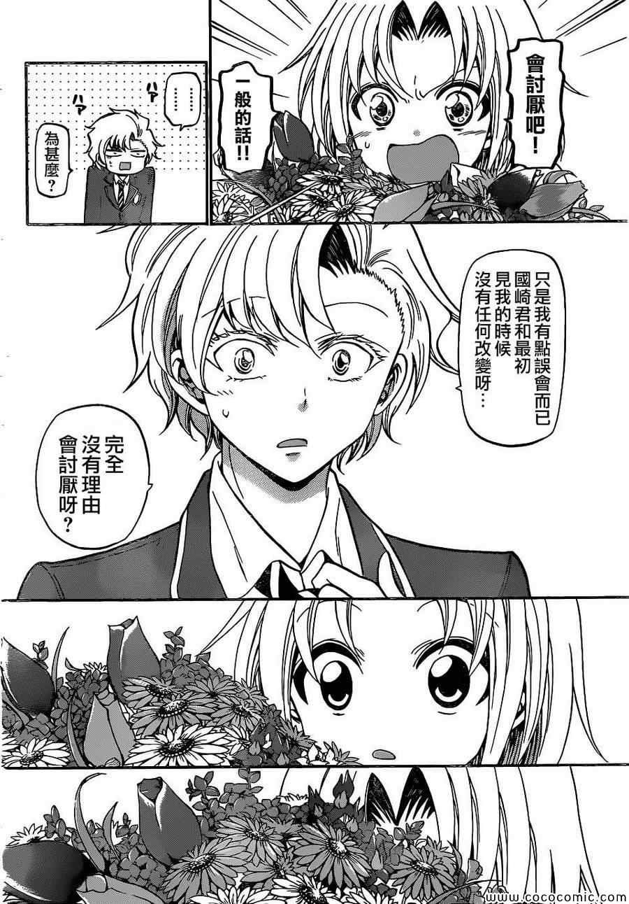 第182话